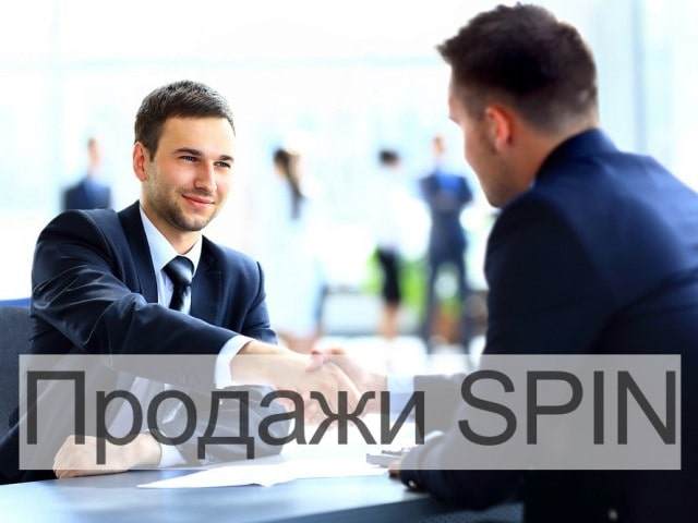 тренинг СПИН продажи в Москве от Лаборатории Деловых Игр