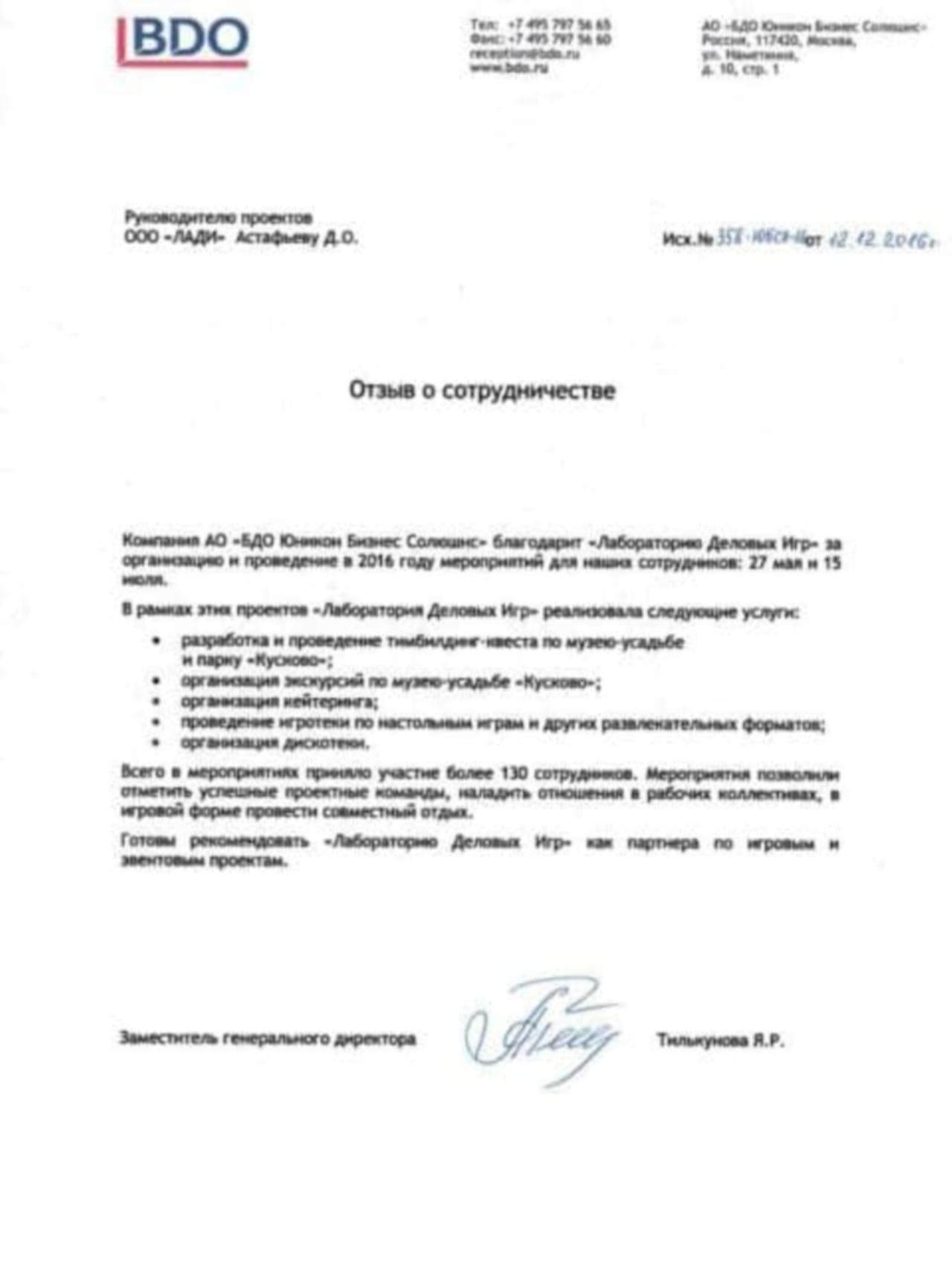 отзыв о квесте в Кусково