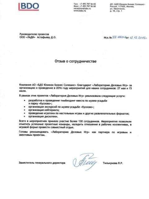 отзыв о квесте в Кусково