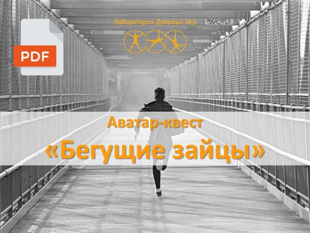 онлайн аватар квест презентация