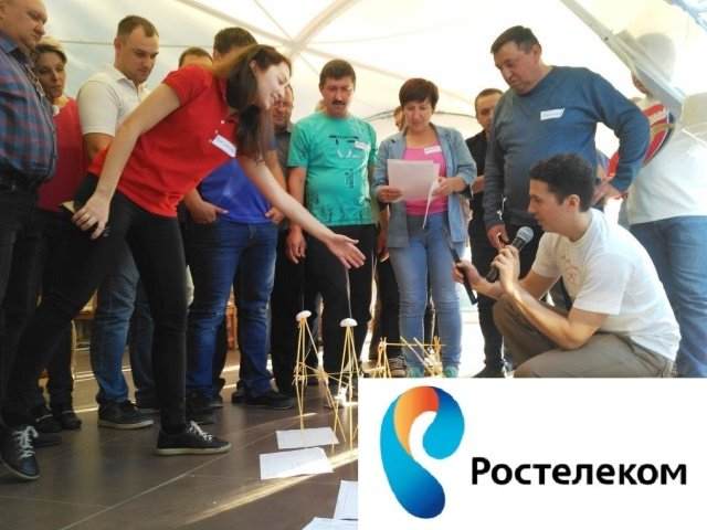 деловая игра в Волгограде для Ростелеком