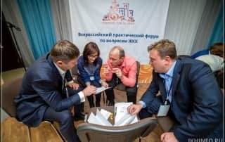 деловая игра на форуме по вопросам ЖКХ