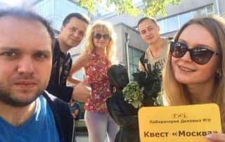 Городской квест "Москва"