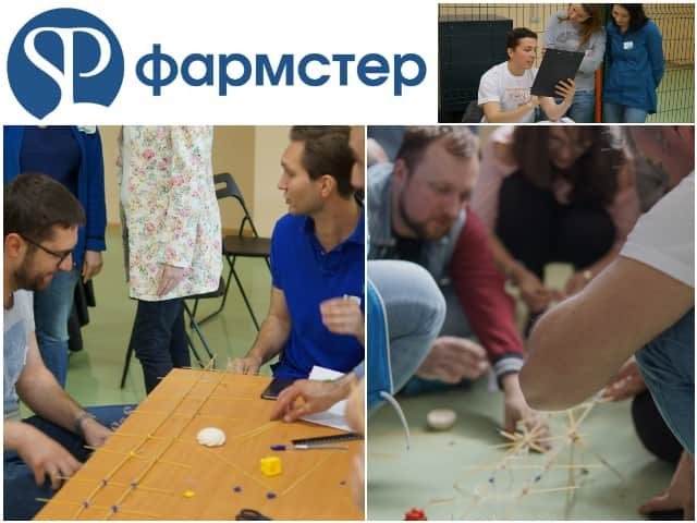 Деловая игра для «Фармстер» деловая командообразующая игра для коллектива