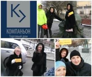 квест по Москве городской квест по Москве