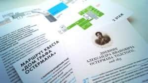 квест по музею