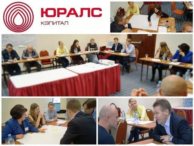 Организационная сессия руководителей Юралс Кэпитал Организационная сессия руководителей