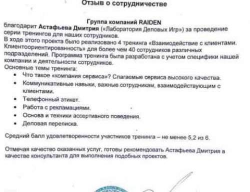 Тренинг клиенториентированности