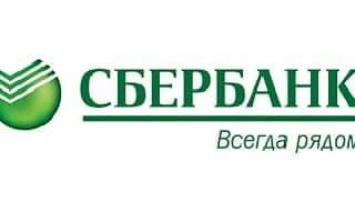 Сбербанк