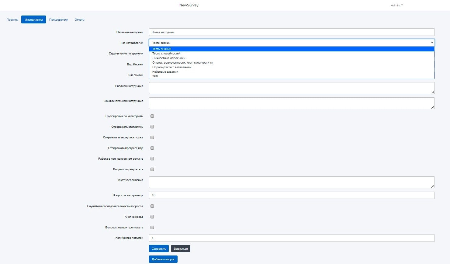 Панель администратора