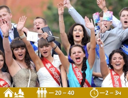 Квест на выпускной или последний звонок